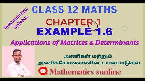 12th Maths|Example1.6|எடுத்துக்காட்டு 1.6|Chapter 1|Applications of Matrices and Determinants- TM EM