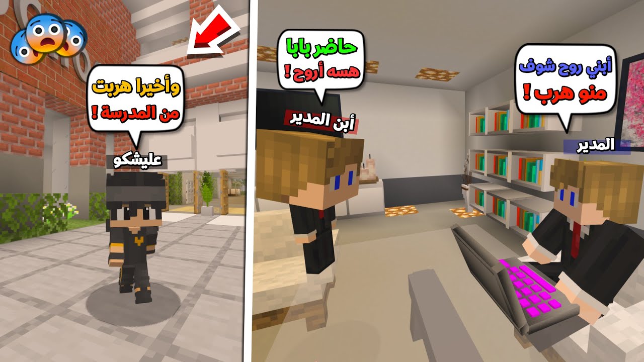 عائلة المتدعبلين #38 هربت من المدرسة وأبن المدير كشفني !!؟