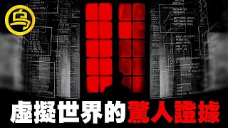 我们的世界100%是虚拟的！证据原来就藏在这里！1小时中间无广告合集 [She's Xiaowu 小乌]