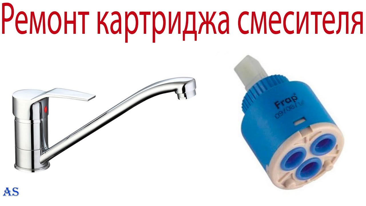 как отремонтировать кухонный смеситель с одной ручкой своими руками пошаговая инструкция