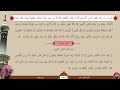 مصحف الحدر المسرع لمراجعة الحفاظ بصوت الشيخ سعود الشريم الجزء الثاني عشر