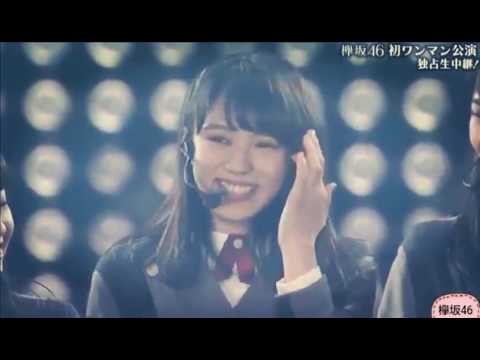 『Keyakizaka46ワンマンライブMC