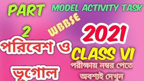 Class 6 Geography Model Activity Task Part 2 Answer || পরিবেশ ও ভূগোল অ্যাকটিভিটি টাস্ক পার্ট 1উত্তর