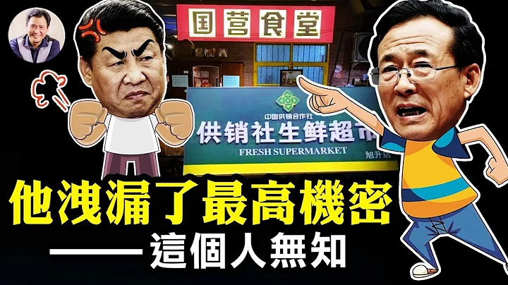 供銷社興旺、國營食堂回歸，上山下鄉和舊版人民幣作廢在路上— 托克維爾評查理十世：「以為自己是真神，選擇的理念，推行的政策，無一不是發霉的舊貨。」【江峰漫談20221101第572期】 - 天天要聞