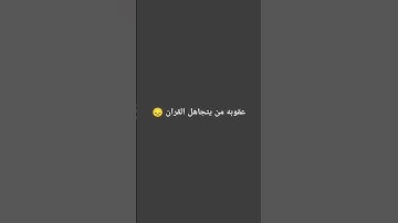 #تلاوة_مؤثرة #تلاوة_خاشعة #إسلام_صبحي #حالات #حالات_واتساب #صوت_يريح_القلب #قرآن #صلوا_علي_النبي #