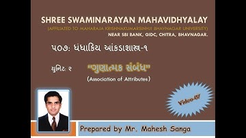 B.Com. Sem.-5 Unit-02 Association of Attributes Video-7