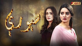 Download Lagu Parchayee | Episode 16 | |HUM PASHTO 1| MP3