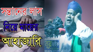 হযরত মাওলানা রুহুল আমিন সিদ্দিকী Hazrat Maulana Ruhul Amin Siddiqui