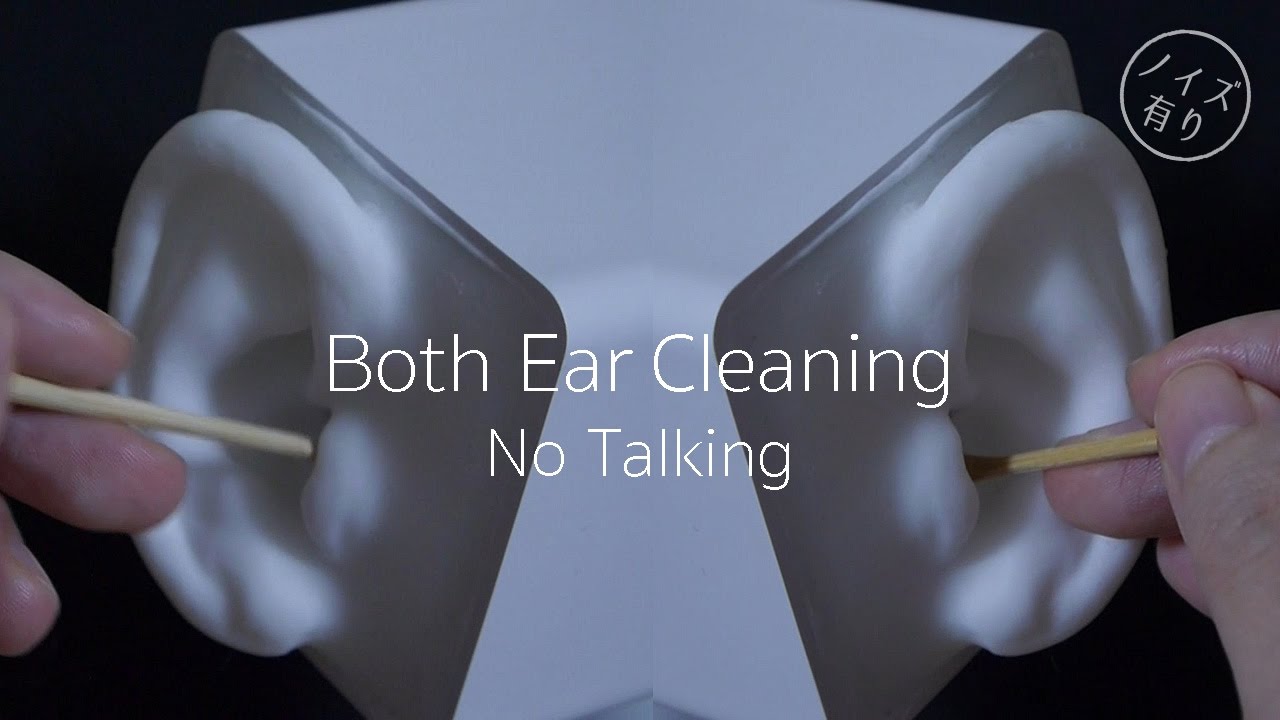 [ASMR] 耳かきの音(両耳同時) Both Ear Cleaning#4 [声なし-No Talking]