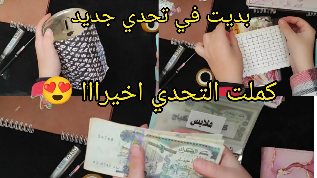 #شراء_الذهب  اخيرا كملت تحدي حصالة  قطعة ذهب 😍😍 بديت في تحديات جديدة ارواحو نبداوهم مع بعض 🥰