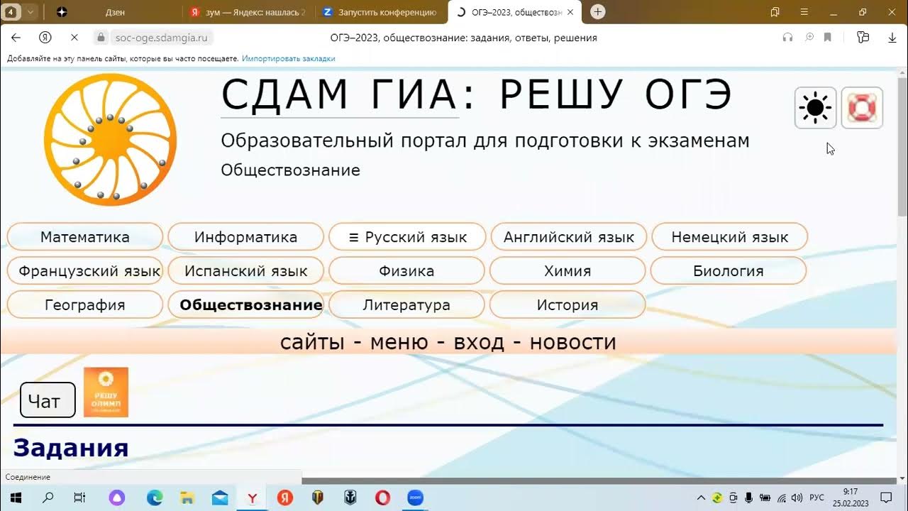 Решу огэ обществознание право. Кредит это ОГЭ. Кредит это в обществознании ОГЭ. Задание номер 5 ОГЭ общество стоматолог. Банковские услуги предоставляемые гражданам Обществознание ОГЭ.