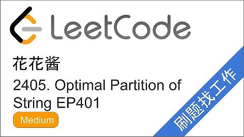 花花酱 LeetCode 2405. Optimal Partition of String- 刷题找工作 EP401