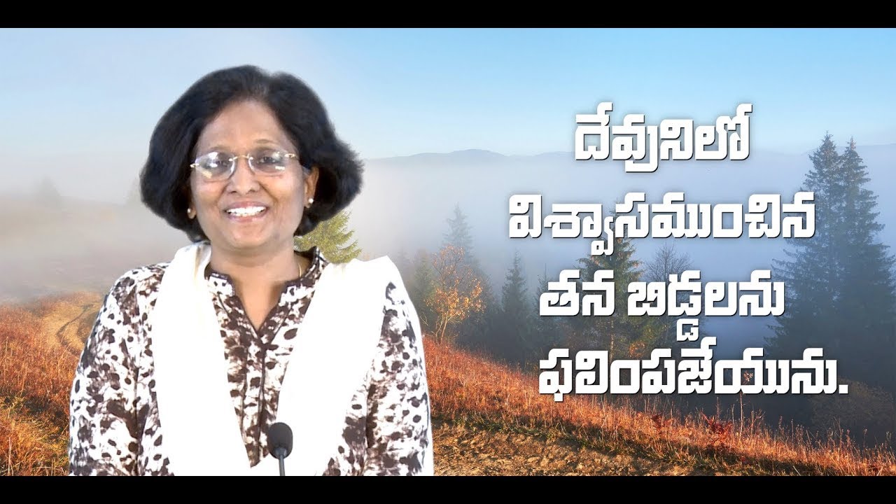 Thumbnail for Daily Bible Message 16 12 2023 Galatians గలతీయులకు Chapter 5 Verse 2