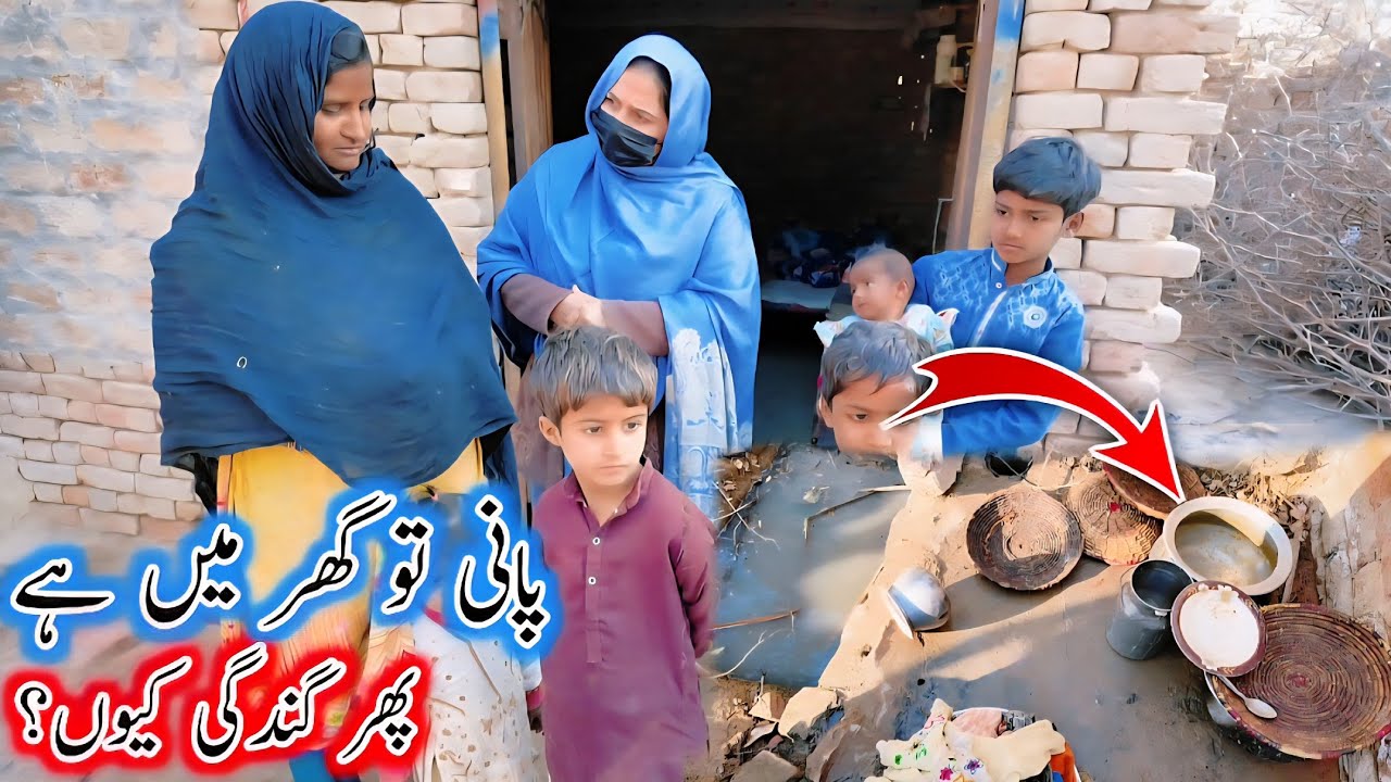 Pani to ghr mai hay phr gandgi kio.? | 16-Jan-2026| Aao Madad karen | 