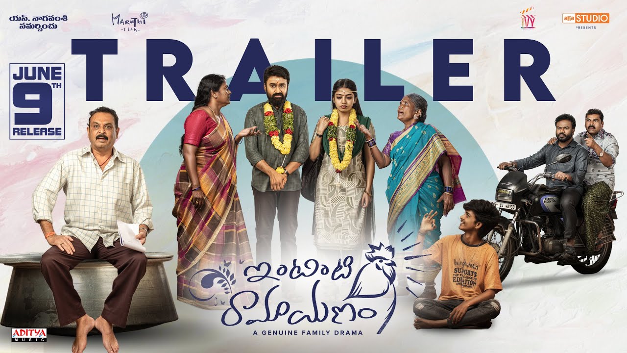 Intinti Ramayanam Theatrical Trailer   Rahul Ramakrishna Navya Swamy  Suresh  JUNE 9th Release