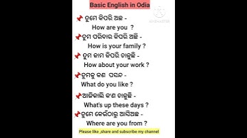 odia english।🔥🔥odia english translation ।spoken english odia। english odia translation ।