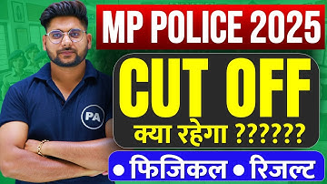 MP Police Constable Cut Off 2025 | MP Police Constable Final Cut Off | Category Wise | By Pawan Sir