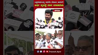 Prathap Simha | ಸಿದ್ದರಾಮಯ್ಯ ಅವರೇ  ಮೋದಿ ಅವರಿಗೆ ಅರ್ಥ ವ್ಯವಸ್ಥೆ ಪಾಠ ಮಾಡಬೇಡಿ.
