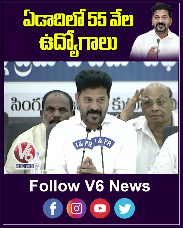 ఏడాదిలో 55 వేలఉద్యోగాలు | CM Revanth Reddy | V6 News