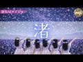 【スピッツ】渚|存在しないAIアイドルが 二人の夢が混ざる瞬間 を歌ったら【LIVE】
