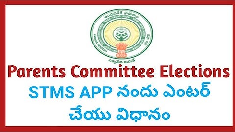 HOW TO ENTER PC MEMBERS DETAILS IN STMS APP|PC ELECTION 2021|| Parent Committee Elections 2021