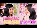 【IVE】ウォンヒが可愛すぎて壊れるレイｗｗ【ILLIT】