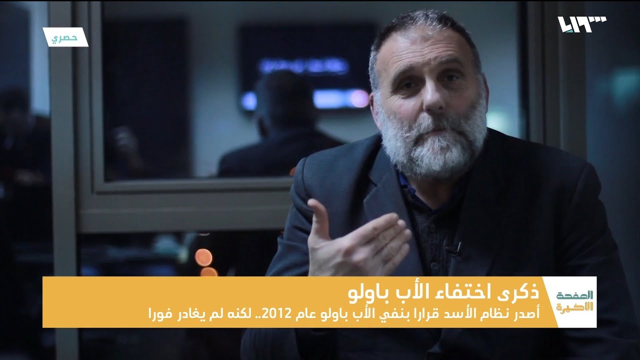 محمد الحاج صالح: الأب باولو كان يريد مقابلة البغدادي