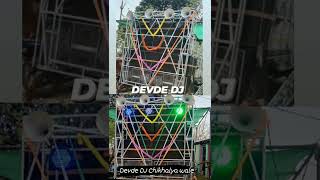 Devde Dj