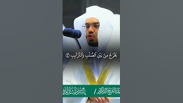 ياسر الدوسري سورة الطارق
