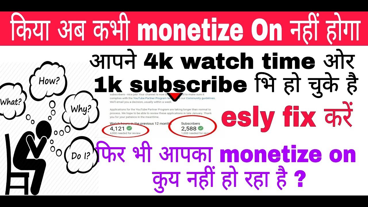 request for information How to Enable Monetization Of Your Youtube Channel Full procedure in hindi