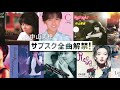 中山美穂 サブスク全曲解禁!!