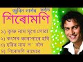      siromani  assamese bhakti song  zubeen garg  horinam 