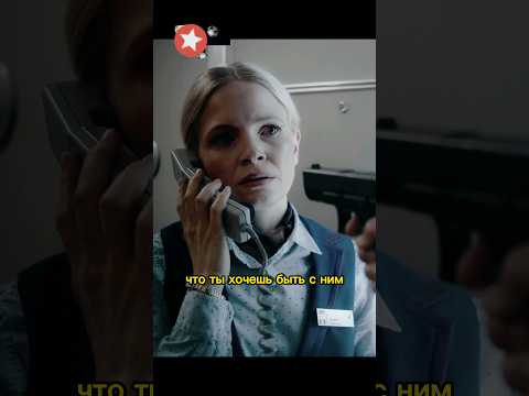 Поставили пилота перед страшным выбором #моменты #кино #сериал #shorts
