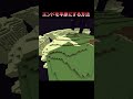 エンドを平原にする方法 #Shorts #Minecraft #マイクラ #マインクラフト