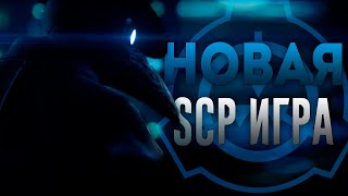 Новая крутая SCP игра: SCP - Secret Files