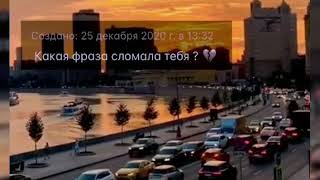 Самые грустные видео из тик тока /2 часть