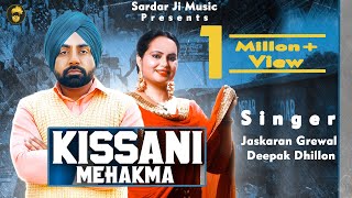 New Punjabi Songs 2021 Kissani Mehakma Jaskaran Grewal Ft Deepak Dhillon Jaggi Sanghera