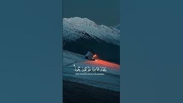 ماتيسر من سورة الأنعام للقارئ شريف مصطفى #اكسبلور