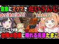 新波女学園の倉庫にマグマをぶちまいてしまった夜牛詩乃と全焼の危機にありえないぐらい冷静な頼れる先輩・雲母たまこ【あらなみマイクラ/獅子堂あかり/立伝都々/猫屋敷美紅/にじさんじ/切り抜き】