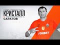 Кристалл — Саратов 9:4 | OLIMPBET Чемпионат России 2023 | Обзор матча