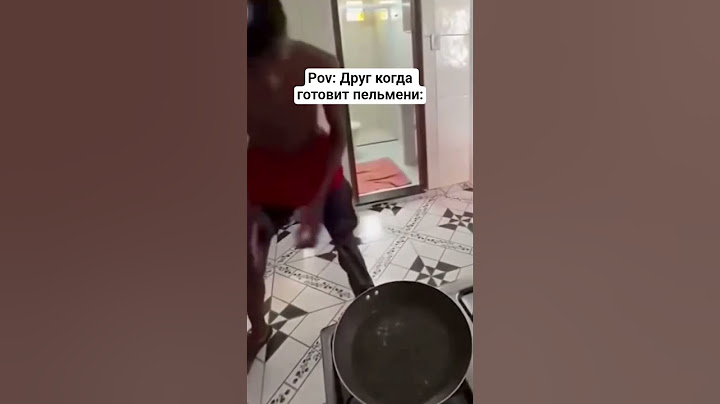 готовка пельменей) #рекомендации #memes #пустьзалетит #пельмени