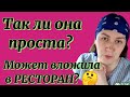 Огромные деньги!🤔Где же они?😉Может вложила в ресторан? 😊Деревенский дневник.