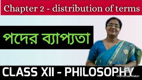 class Xll philosophy | পদের ব্যাপ্যতা | বাক্য থেকে বচন |Hs | logic and philosophy cl | by kaberi mam