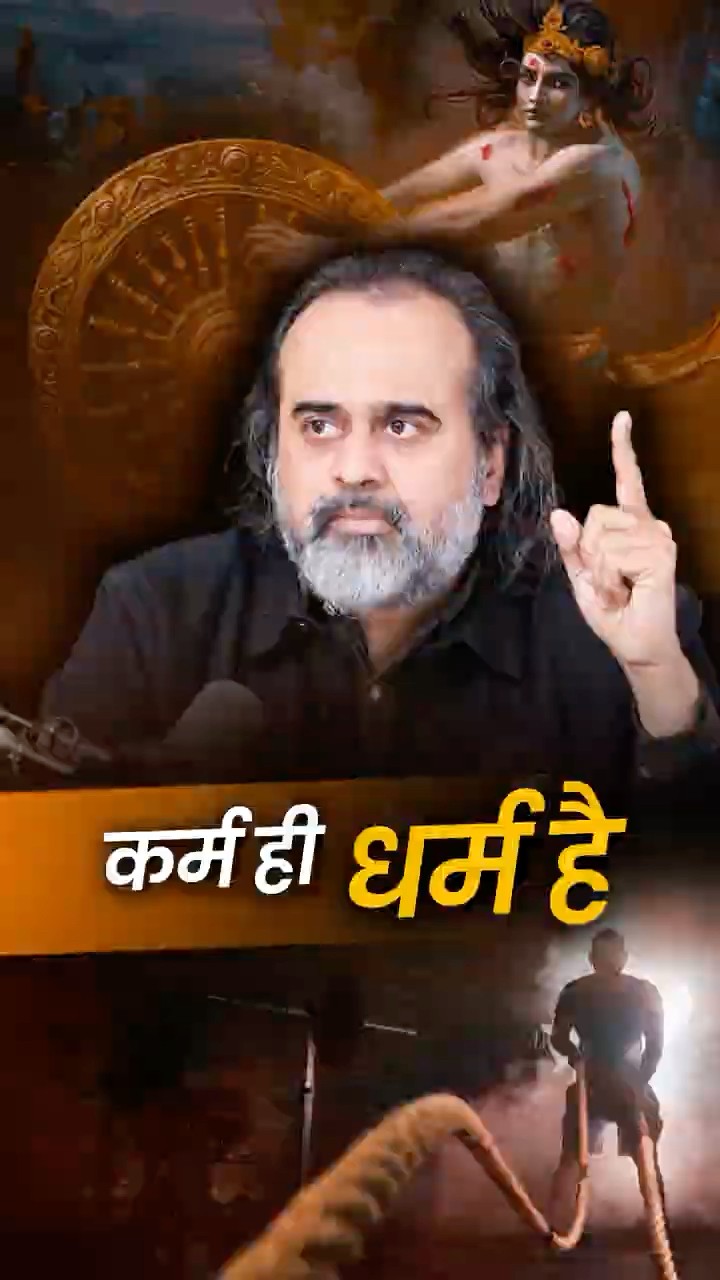 कर्म ही धर्म है || आचार्य प्रशांत