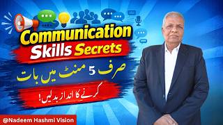 Communication Skills Secrets | 5 Minute Mein Baat Karne Ka Andaaz Badlein