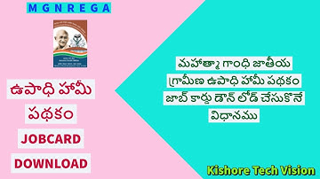 How to Download  MGNREGS Job Card