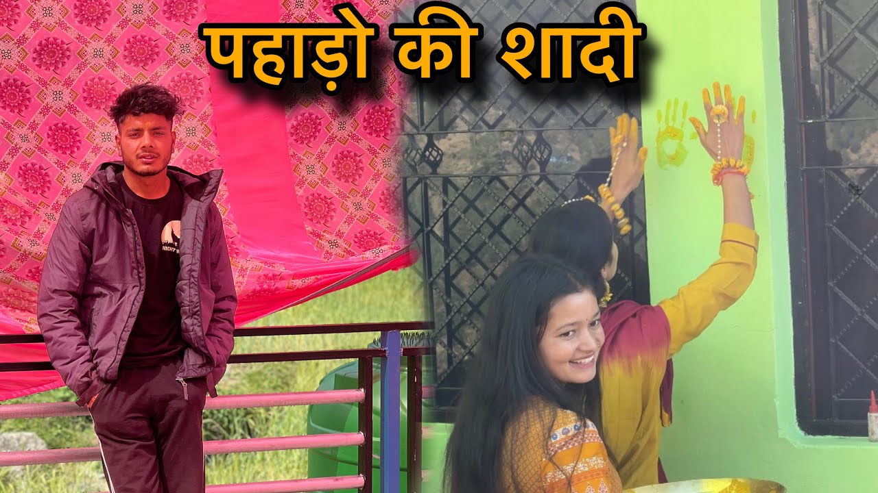 गांव में एक और शादी ॥pahadi wedding ॥Traveling with 13 pahadi