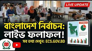 ১ মিনিটে নির্বাচন এর ভোটের ফলাফল দেখুন এই ওয়েবসাইট থেকে | Election result 2026 | BNP vs JAMAT Vote screenshot 5