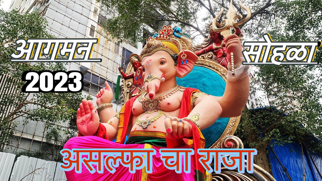 असल्फा चा राजा आगमन सोहळा 2023 | Asalfa Chaa Raja Ganpati Aagaman 2023 ...