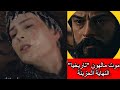 موت مالهون تاريخيا النهاية الحزينة